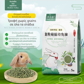 Carrot Valley Ξηρή Τροφή για Κουνέλια, 3 kg, Σετ 10, Τροφή για Κατοικίδια