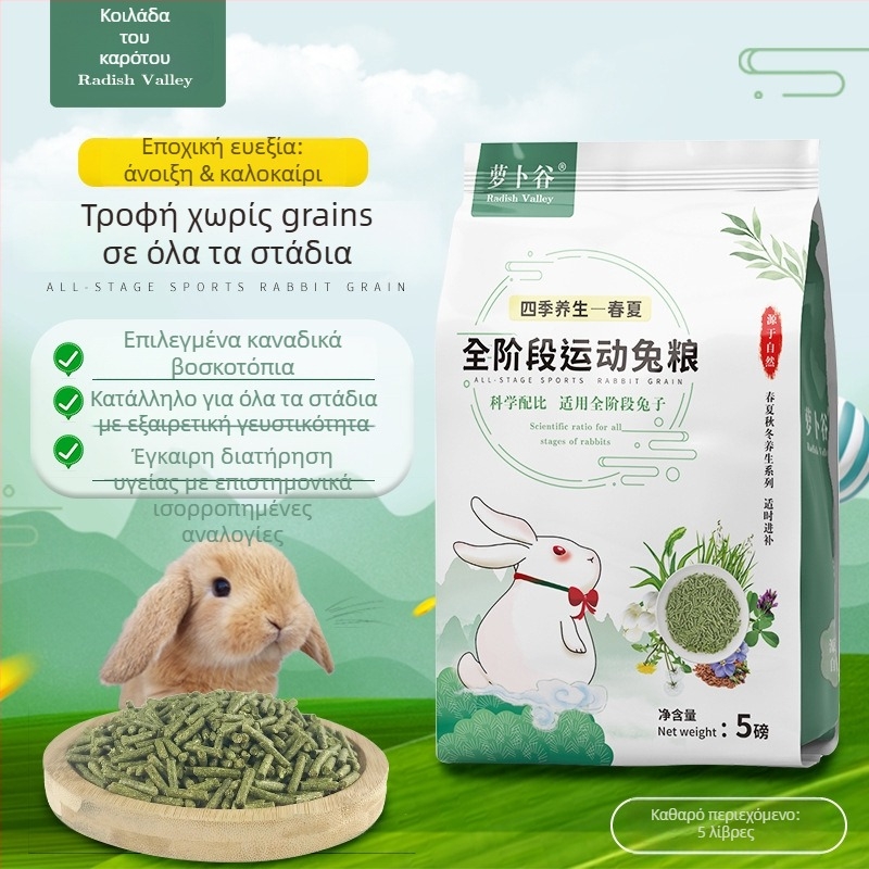 Carrot Valley Ξηρή Τροφή για Κουνέλια, 3 kg, Σετ 10, Τροφή για Κατοικίδια