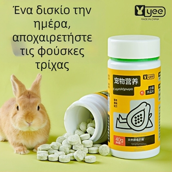 Yee Ξηρή τροφή για κουνέλια, χάμστερ και κοντσίλες — σνακ κατά των τριχών, 100 γρ