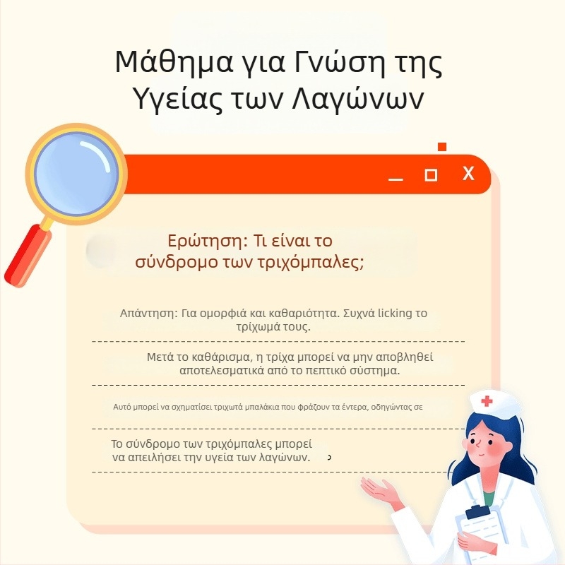 Yee Ξηρή τροφή για κουνέλια, χάμστερ και κοντσίλες — σνακ κατά των τριχών, 100 γρ