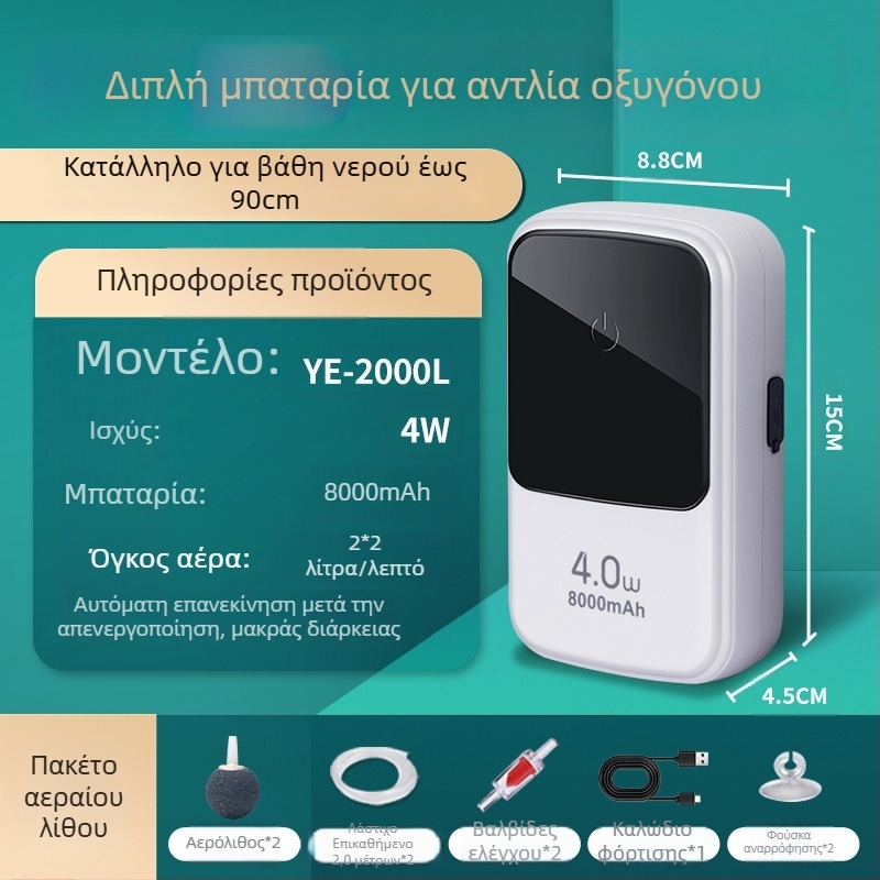 Kyung ye Αντλία οξυγονώσεως ενυδρείου - Αθόρυβη, 1 κιλό, μη εισαγόμενη, για οικιακή χρήση