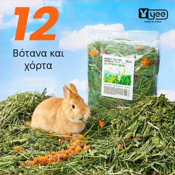 Yee Rabbit Hay — 12 ειδών: Timothy γρασίδι, αλφαλά, βρώμη, μέντα, chicory γρασίδι; ξηρή τροφή κατοικίδιων, 500 g, 1 συσκευασία