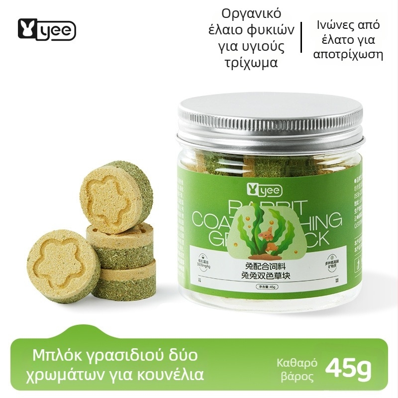 Ξηρή τροφή για κατοικίδια, μάρκα Yee, γενική χρήση, 1 κουτί