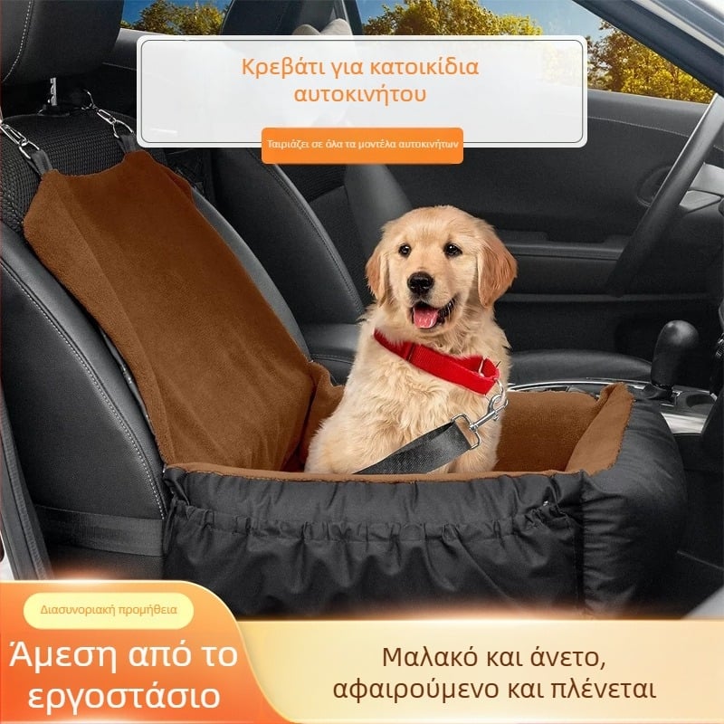 Κρεβάτι σκύλου για πίσω κάθισμα αυτοκινήτου – Oxford ύφασμα, αποσπώμενο και πλενόμενο, εύκολη εγκατάσταση, ζεστό και άνετο