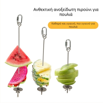 Ανοξείδωτος κλιπ-τροφής για παπαγάλο – κρεμαστή παιχνίδι ταΐσματος με φρούτα, λαχανικά και καλαμπόκι