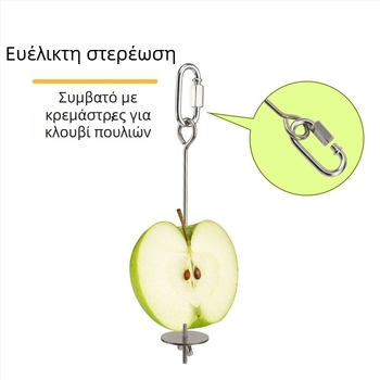 Ανοξείδωτος κλιπ-τροφής για παπαγάλο – κρεμαστή παιχνίδι ταΐσματος με φρούτα, λαχανικά και καλαμπόκι