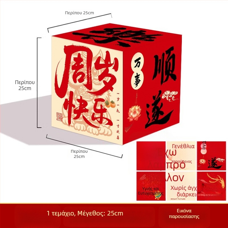 Φωτογραφικό διακοσμητικό για τα πρώτα γενέθλια του μωρού – Τριδιάστατο κουτί για τη διαμόρφωση της σκηνής, κινεζικού κλασικού στυλ, υλικό Jam