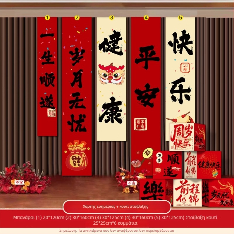 Φωτογραφικό διακοσμητικό για τα πρώτα γενέθλια του μωρού – Τριδιάστατο κουτί για τη διαμόρφωση της σκηνής, κινεζικού κλασικού στυλ, υλικό Jam