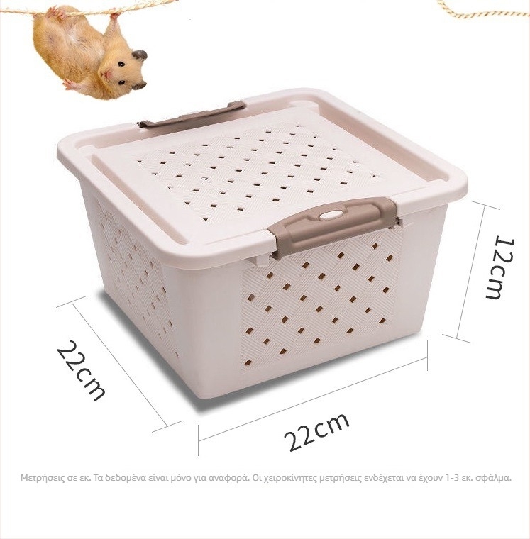 Κλουβί για χάμστερ – φορητό, αεριστό, αποσπώμενο; πλαστικό, τετράγωνο