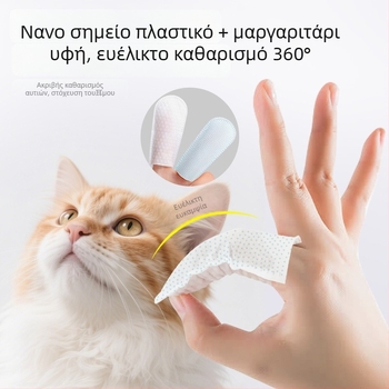 Schrijer Μαντηλάκια Δακτύλου για Αυτιά Κατοικίδιων – Μη Υφασμένο Υλικό, Καθαρισμός Αυτιών, Γενική Χρήση