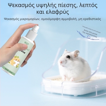 Σπρέι οσμών για κλουβί χαμστερ – περιβαλλοντικός έλεγχος οσμών, μάρκα Enjoy it, 200 τεμάχια ανά κουτί