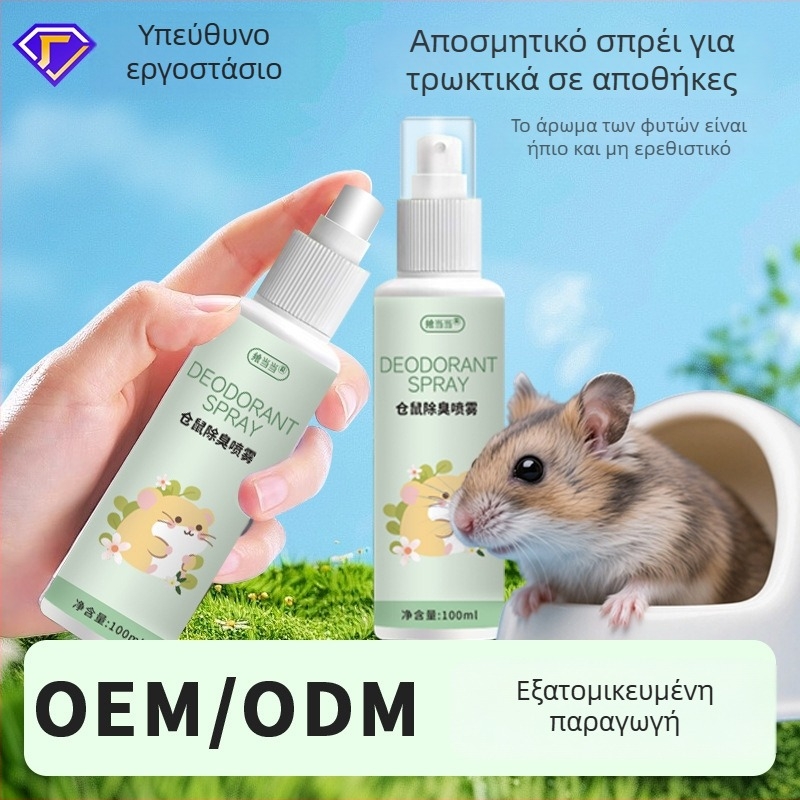 Σπρέι οσμών για κλουβί χαμστερ – περιβαλλοντικός έλεγχος οσμών, μάρκα Enjoy it, 200 τεμάχια ανά κουτί