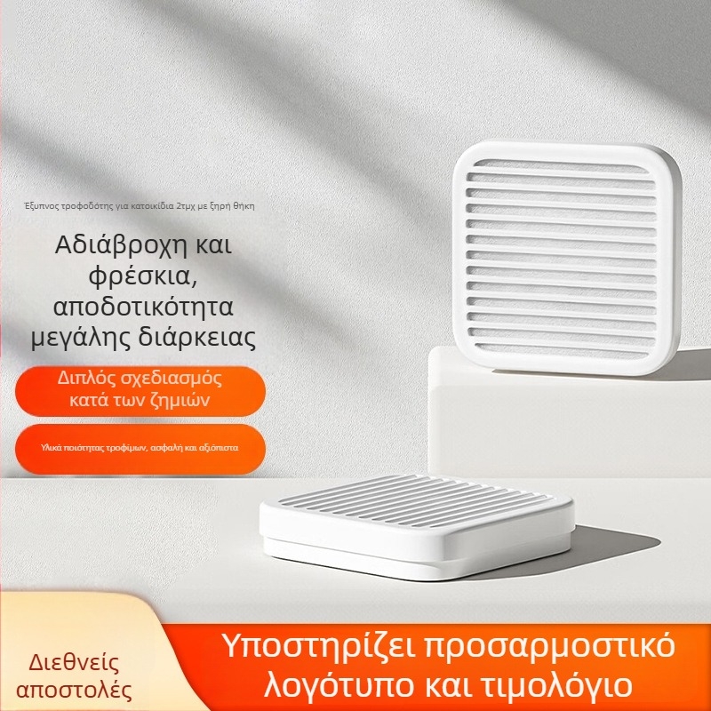 Έξυπνος τροφοδότης κατοικίδιων με 2 δοχεία ξήρανσης — ανθεκτικό στην υγρασία, κλείδωμα φρεσκάδας, υλικό PP κατάλληλο για τρόφιμα, για σκύλους και γάτες