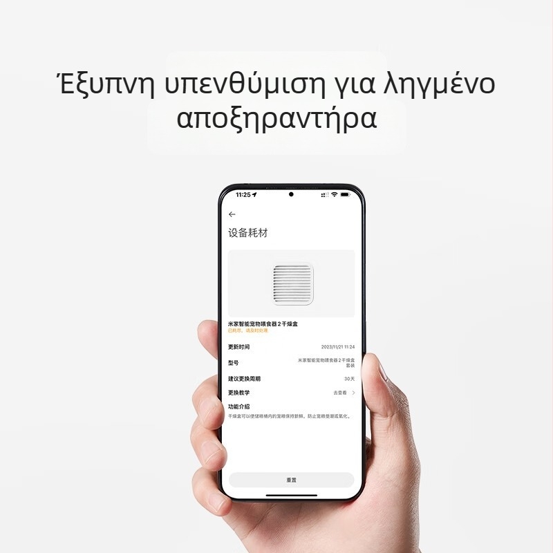 Έξυπνος τροφοδότης κατοικίδιων με 2 δοχεία ξήρανσης — ανθεκτικό στην υγρασία, κλείδωμα φρεσκάδας, υλικό PP κατάλληλο για τρόφιμα, για σκύλους και γάτες