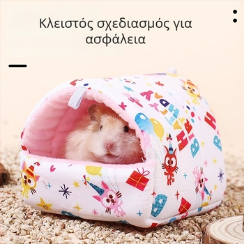 Κρεβάτι για χάμστερ με φωλιά και κρεμαστό hammock | Για όλες τις εποχές, Υλικό: Ύφασμα + μαλλί αρνιού, Μάρκα: Jiawang yimiao