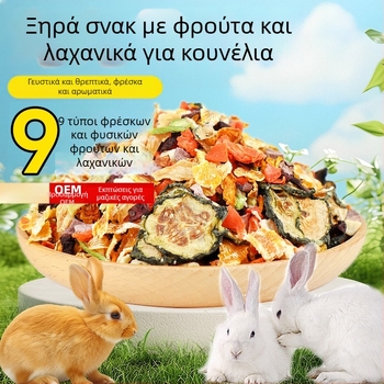 Σνακ για κουνέλια και τροφή με αποξηραμένα λαχανικά, σανό και αποξηραμένα φρούτα; μη εισαγόμενο; ιδιωτικής ετικέτας διαθέσιμο; κύρια αγορά: άλλη