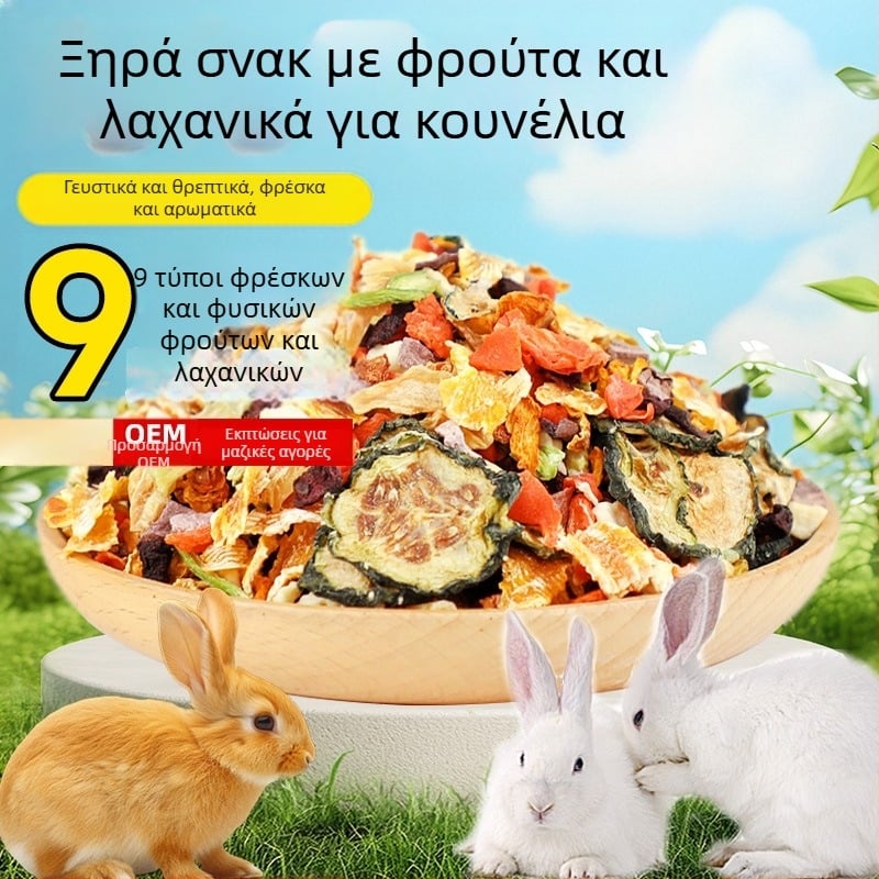 Σνακ για κουνέλια και τροφή με αποξηραμένα λαχανικά, σανό και αποξηραμένα φρούτα; μη εισαγόμενο; ιδιωτικής ετικέτας διαθέσιμο; κύρια αγορά: άλλη