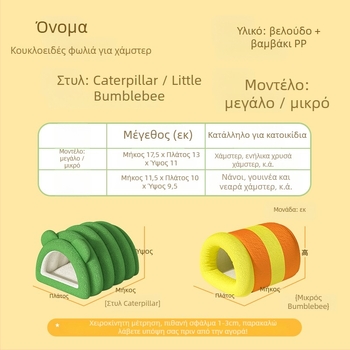 Φωλιά για χάμστερ από PP βαμβάκι, επενδυμένη με fleece, παχιά, οβάλ σχήματος, φορητή για εσωτερική χρήση, στυλ καρτούν