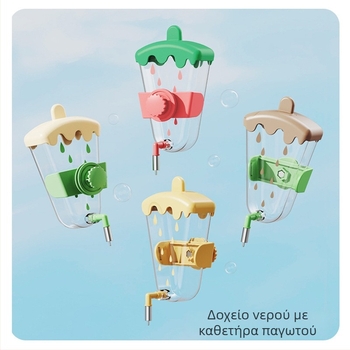 Κρεμαστός αυτόματος διανομέας νερού για πουλιά — ABS πλαστικό, σχέδιο παγωτό, κατάλληλο για παπαγάλους