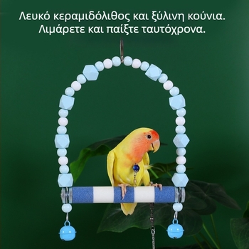 Σετ παιχνιδιών και αξεσουάρ για παπαγάλους – ειδικός αιωρούμενος δακτύλιος για πουλιά, ράβδος λείανσης νυχιών, μοτίβο τίγρης, σκάλα κλουβιού και παιχνίδι δαγκώματος (Προέλευση: Shandong; Ηλικία: Ενήλικος; Βάρος: 10; Κατηγορία: Κατοικίδιο)