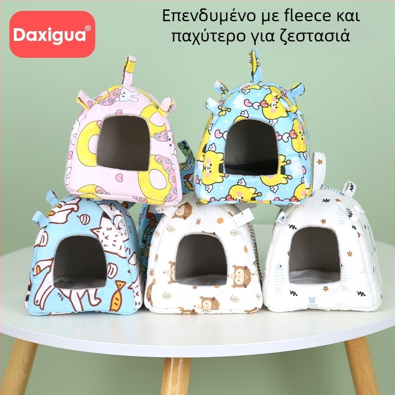 Κρεμαστή φωλιά για μικρά κατοικίδια, τεσσάρων εποχών – Υφασμάτινη φωλιά για χάμστερ από τη Xiao Hangli