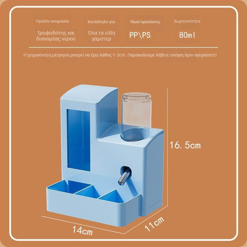 Αυτόματος τροφοδότης για χάμστερ, διαρροή νερού αποτρέπει, ενιαίο μπολ φαγητού και ποτού, αντι-ανατροπή, συμβατό με Συριακά χάμστερ
