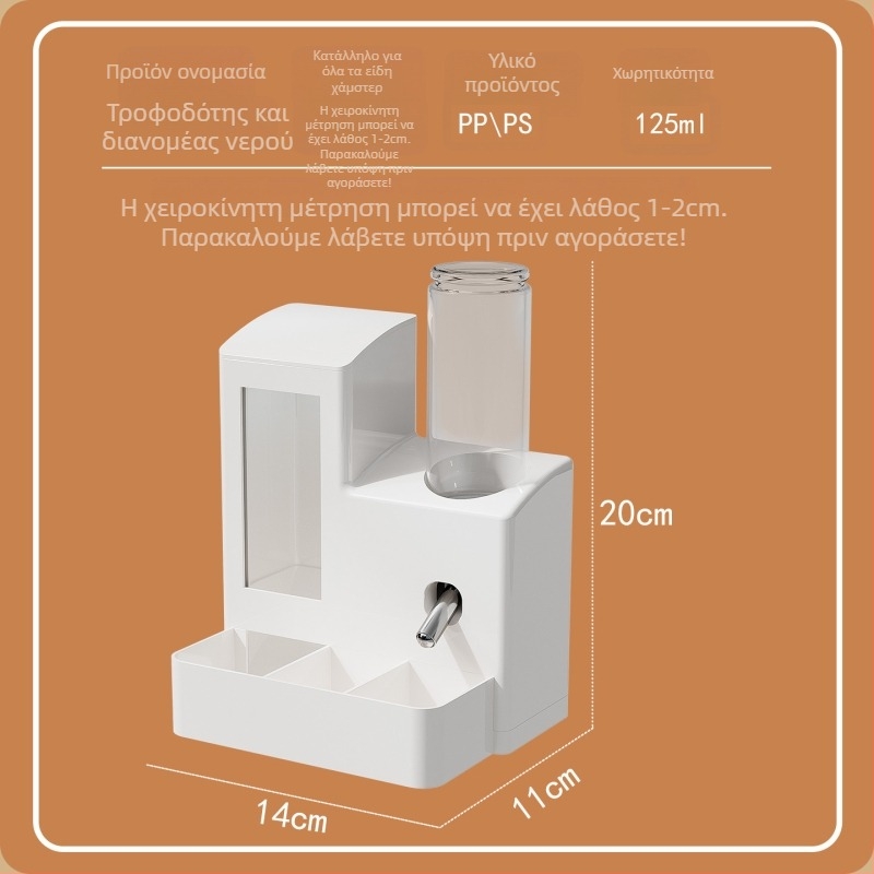 Αυτόματος τροφοδότης για χάμστερ, διαρροή νερού αποτρέπει, ενιαίο μπολ φαγητού και ποτού, αντι-ανατροπή, συμβατό με Συριακά χάμστερ