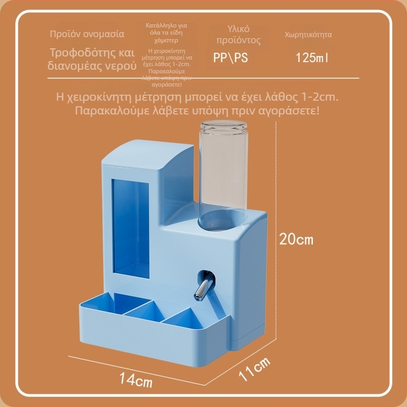 Αυτόματος τροφοδότης για χάμστερ, διαρροή νερού αποτρέπει, ενιαίο μπολ φαγητού και ποτού, αντι-ανατροπή, συμβατό με Συριακά χάμστερ