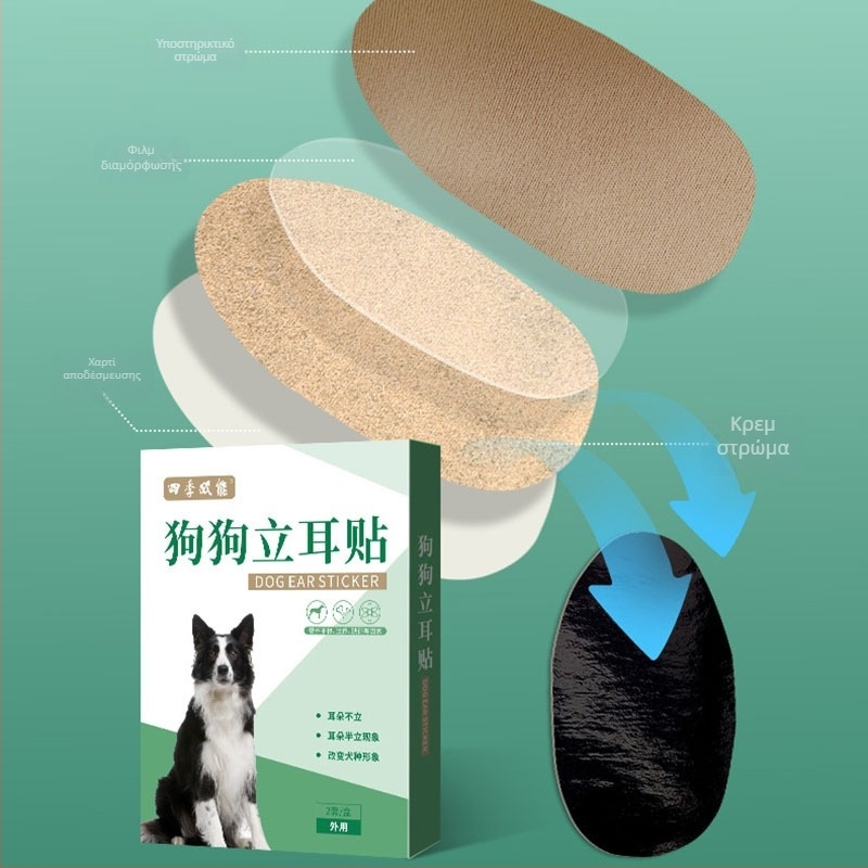 Patch για τα αυτιά σκύλων – φροντίδα και διόρθωση αυτιών από μη υφασμένη ύλη, σετ 400 τεμάχια, για ενήλικους σκύλους και κουτάβια