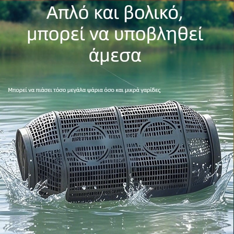 Seelucker πλαστικό κλουβί αλιείας για ψάρια и γαρίδες