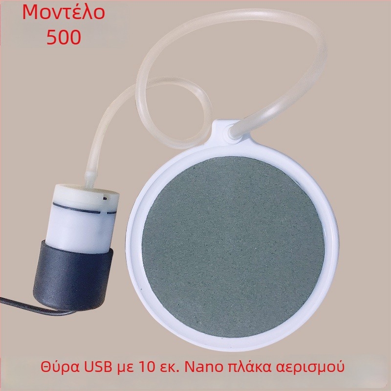 Αντλητής οξυγόνου για ενυδρείο - Αθόρυβος, Μεγάλης χωρητικότητας αερισμός, Ρυθμιζόμενος (Μάρκα: Εγχώρια μάρκα; Εισαγωγή: Όχι; Βάρος: Άλλο)