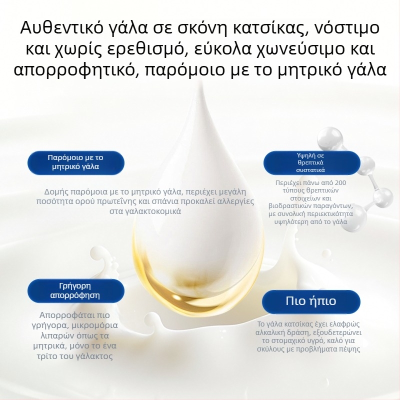 Γάλα κατσίκας σε σκόνη για γάτες — Xin Daming, για όλα τα στάδια ζωής, 50 g, κουτί 500, Προϊόν υγείας κατοικίδιων