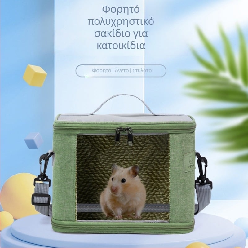 Εξωτερική τσάντα για χάμστερ, φορητή και αναπνεύσιμη, Oxford ύφασμα + PU