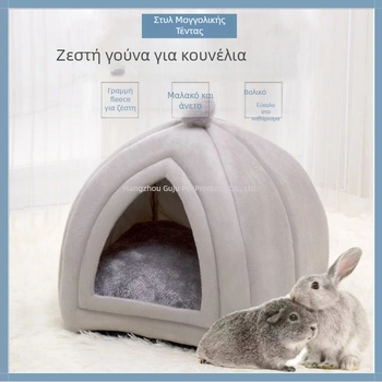 Καταφύγιο μικρών ζώων – ύφασμα, βελουδένιο εσωτερικό, χειμερινή ζεστασιά για κουνέλια, ινδικά χοιρίδια и τσιντσιλά