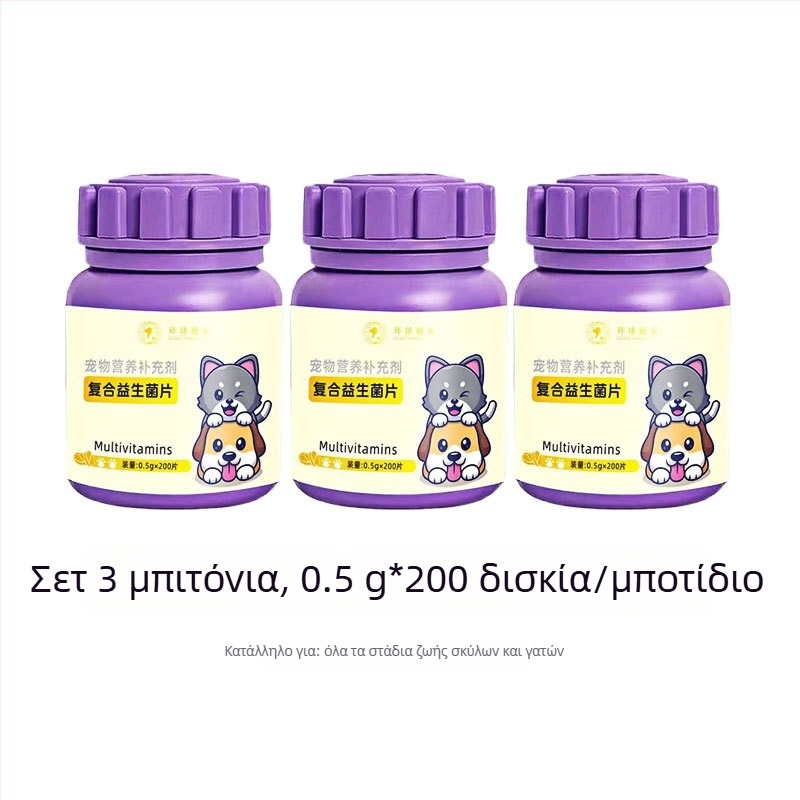Συνδυασμένα συμπληρώματα υγείας κατοικίδιων: πολυβιταμινικά δισκία με προβιοτικά για γάτες, σκύλους, μικρά ζώα και ερπετά; έλεγχος σχηματισμού τριχών; συσκευασία 200 τεμάχια