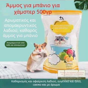 Jiexi άμμος μπάνιου για χάμστερ – φροντίδα τριχώματος, καθαρισμός μαλλιών, κατάλληλο για χάμστερ, Προέλευση: Άλλο