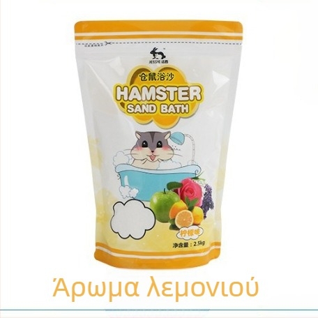 Jiexi άμμος μπάνιου για χάμστερ – φροντίδα τριχώματος, καθαρισμός μαλλιών, κατάλληλο για χάμστερ, Προέλευση: Άλλο
