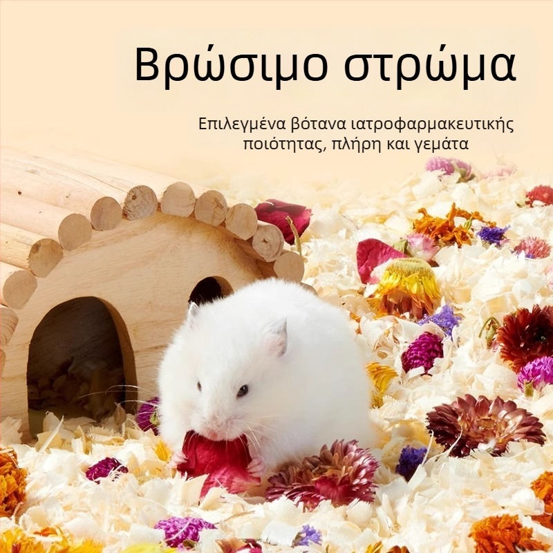 Μαξιλάρι για χάμστερ με άνθη και γρασίδι | αποσμητικό μαξιλάρι | υλικό: λουλούδια και φυτά | μάρκα: Yee | για μικρά κατοικίδια