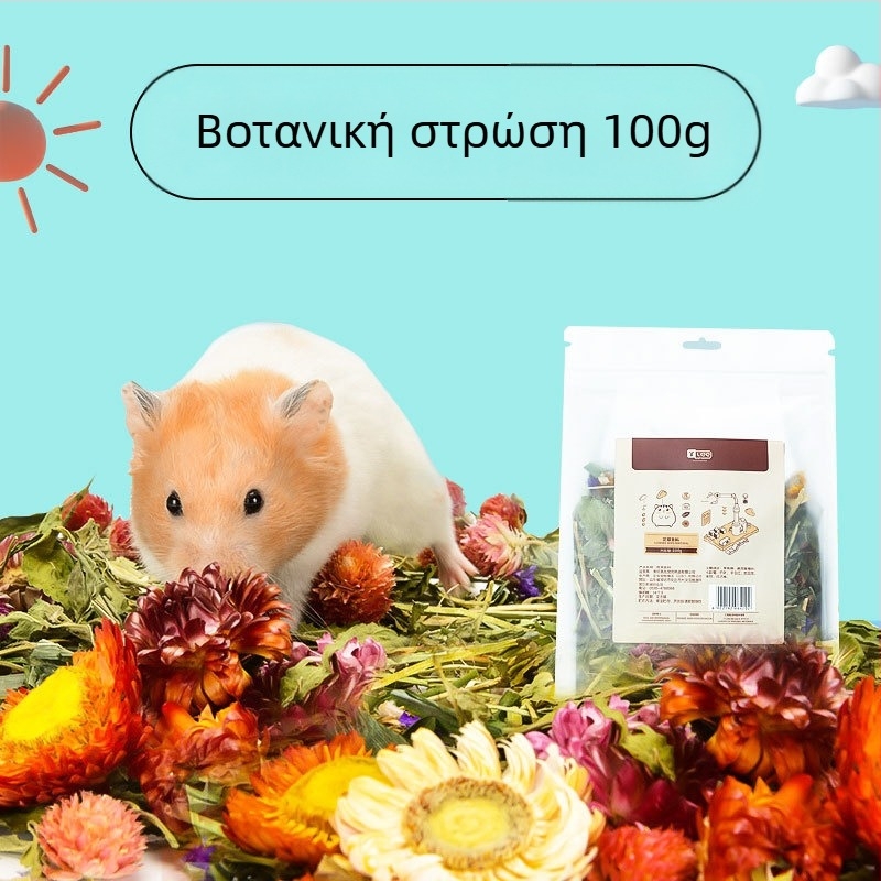 Μαξιλάρι για χάμστερ με άνθη και γρασίδι | αποσμητικό μαξιλάρι | υλικό: λουλούδια και φυτά | μάρκα: Yee | για μικρά κατοικίδια