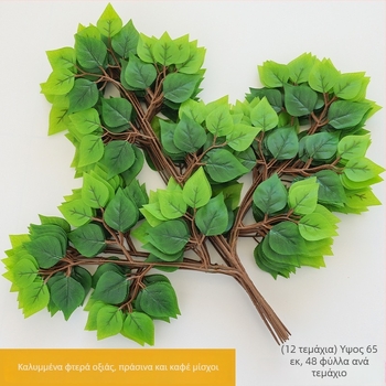 Ψεύτικα κλαδιά με φύλλα σημύδας, μεταξωμένα λουλούδια, κατασκευασμένα με χύτευση, κατάλληλα για γάμους, διακοσμητικά για φωτογράφηση και οικιακή διακόσμηση