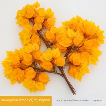 Ψεύτικα κλαδιά με φύλλα σημύδας, μεταξωμένα λουλούδια, κατασκευασμένα με χύτευση, κατάλληλα για γάμους, διακοσμητικά για φωτογράφηση και οικιακή διακόσμηση