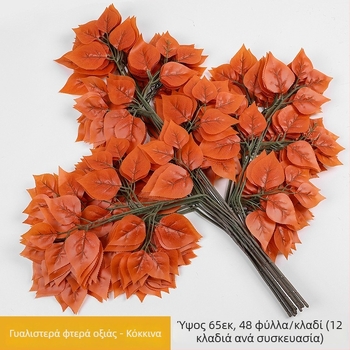 Ψεύτικα κλαδιά με φύλλα σημύδας, μεταξωμένα λουλούδια, κατασκευασμένα με χύτευση, κατάλληλα για γάμους, διακοσμητικά για φωτογράφηση και οικιακή διακόσμηση