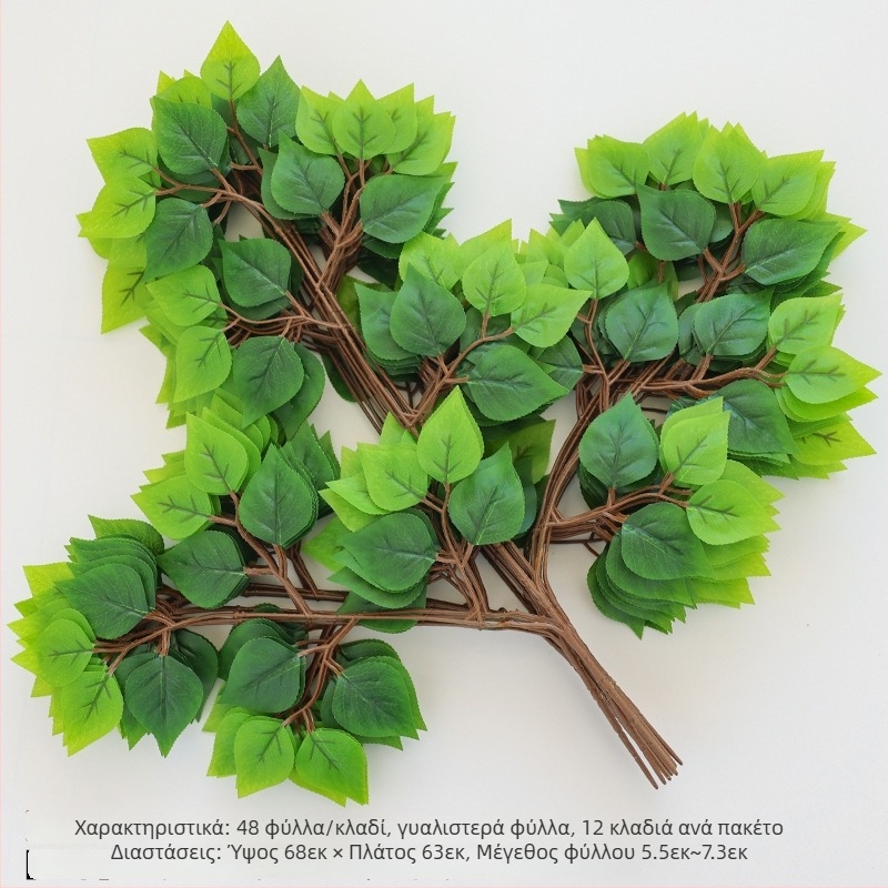 Ψεύτικα κλαδιά με φύλλα σημύδας, μεταξωμένα λουλούδια, κατασκευασμένα με χύτευση, κατάλληλα για γάμους, διακοσμητικά για φωτογράφηση και οικιακή διακόσμηση