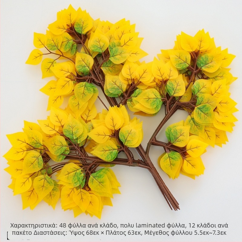 Ψεύτικα κλαδιά με φύλλα σημύδας, μεταξωμένα λουλούδια, κατασκευασμένα με χύτευση, κατάλληλα για γάμους, διακοσμητικά για φωτογράφηση και οικιακή διακόσμηση