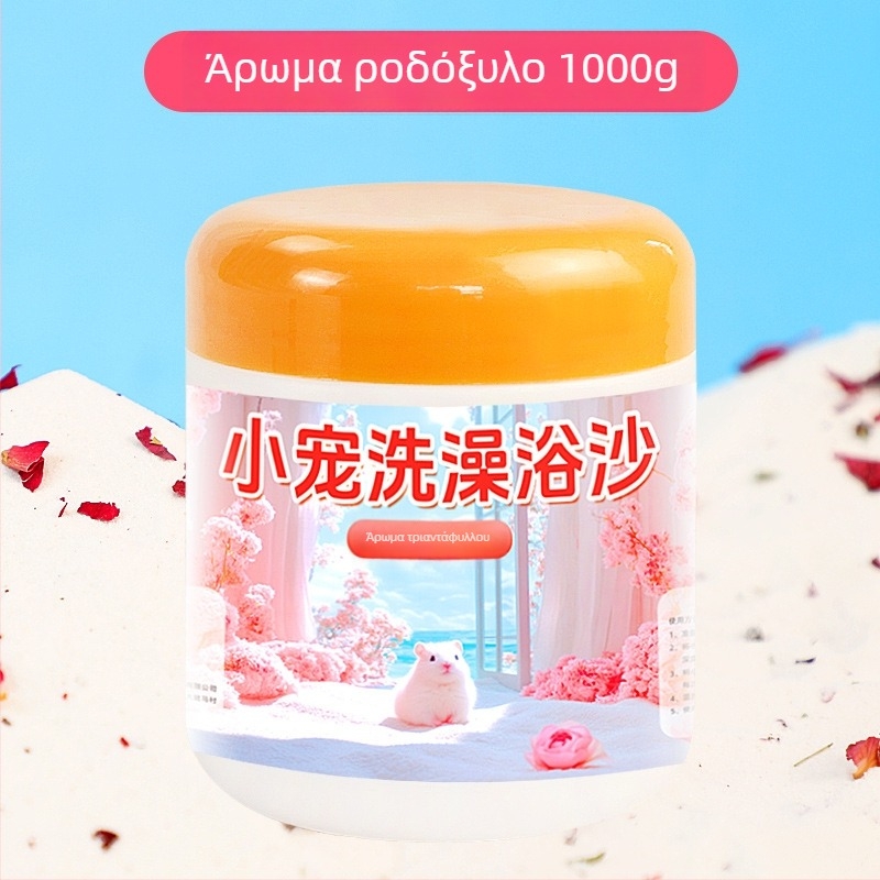 Άμμος μπάνιου για χάμστερ με πέταλα λουλουδιών – απομάκρυνση οσμών, εργαλείο καθαρισμού μικρών ζώων (Προέλευση: Σαντόνγκ; Εισαγόμενο: Όχι; Ιδιωτικά εμπορικά σήματα: Ναι; Κατηγορία: Εργαλεία φροντίδας κατοικίδιων)