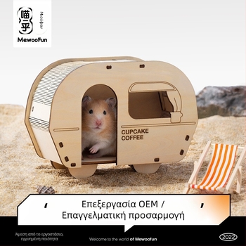 Ξύλινο κατοικητήριο-λαβύρινθος για χάμστερ με πολλά δωμάτια και φωλιά - Υλικό: Πολυστρωματική πλάκα, ακρυλικό; Μάρκα: Meow wang ye; Κατηγορία: Εργαλεία φροντίδας κατοικίδιων