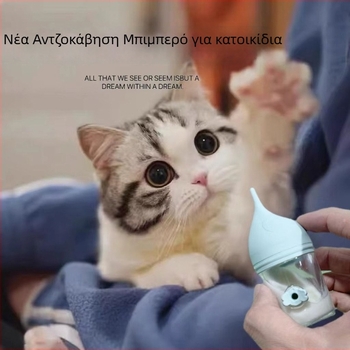 Μπιμπερό κατοικίδιων – Σιλικόνης για σκύλους και γάτες, για κουτάβια και γατάκια, πόσιμο νερό και φάρμακα