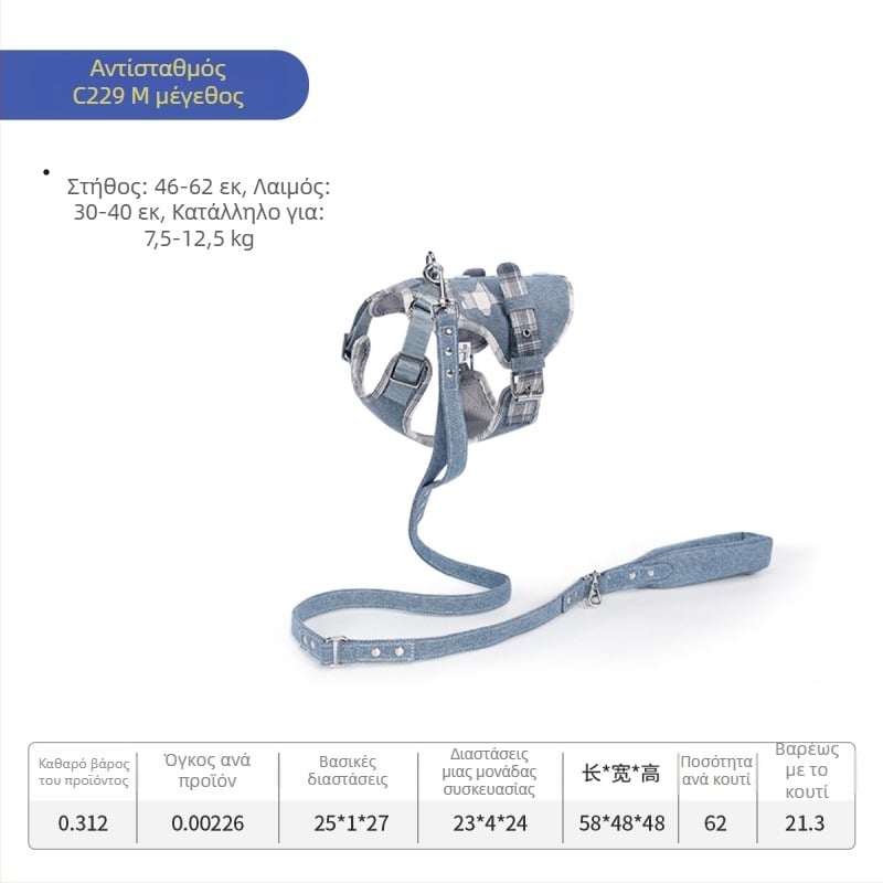 Wakytu Denim Chest Strap Harness για κατοικίδια – γιλέκο-τύπος, ανθεκτικό σε σχίσιμο, για σκύλους και γάτες