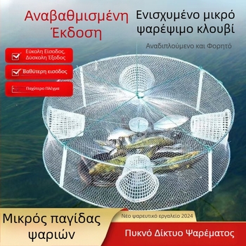 Giant Fin King δίχτυ-κλωβός για τη σύλληψη μικρών ψαριών, αστακών και γαρίδων