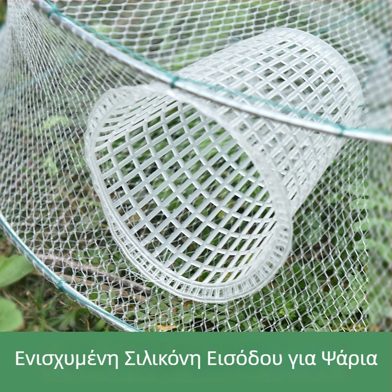 Giant Fin King δίχτυ-κλωβός για τη σύλληψη μικρών ψαριών, αστακών και γαρίδων